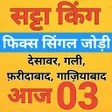 Satta King Fix Jodi APK
