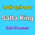 Satta King Gali Disawar APK