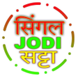 Single Jodi Satta APK